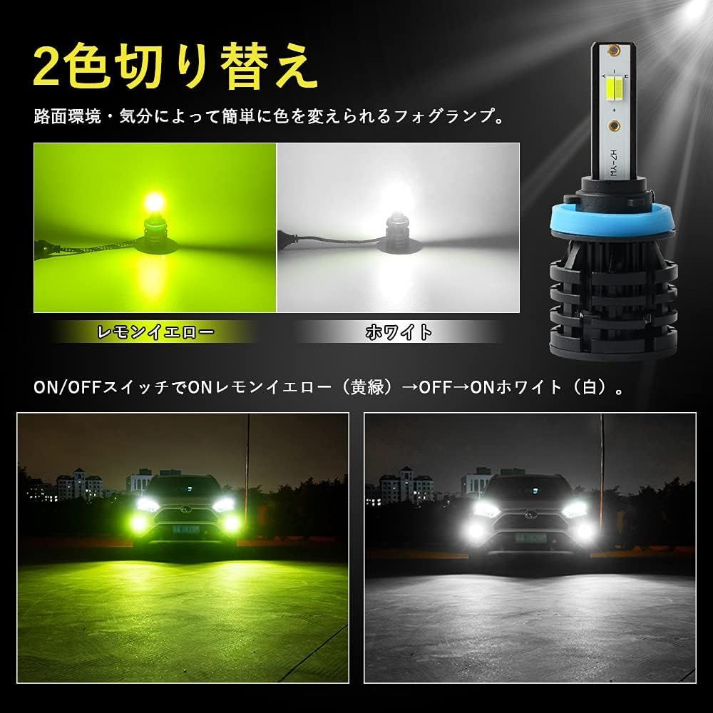 人気SALE ☆ MAZERO LED フォグランプ H8 H9 H11 体型 冷却ファン内蔵 1860CSPチップ搭載 2個入り 1230  4248円 自動車パーツ