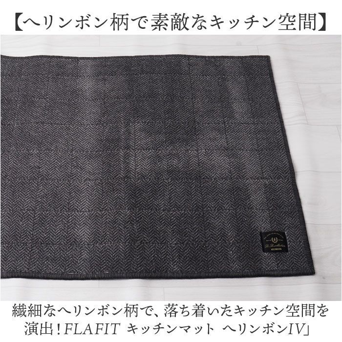 ヘリンボンIV 50x270cm
