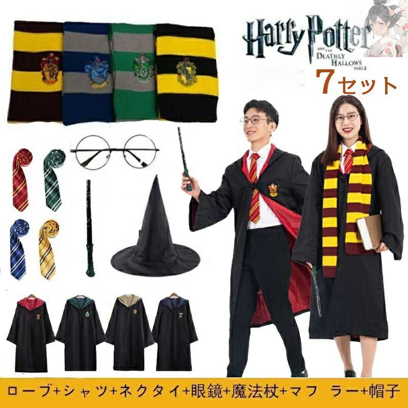 ハリポタ グリフィンドール コスプレ7点セット Amazon.co.jp: ハロウィン グリフィンドール コンプリート
