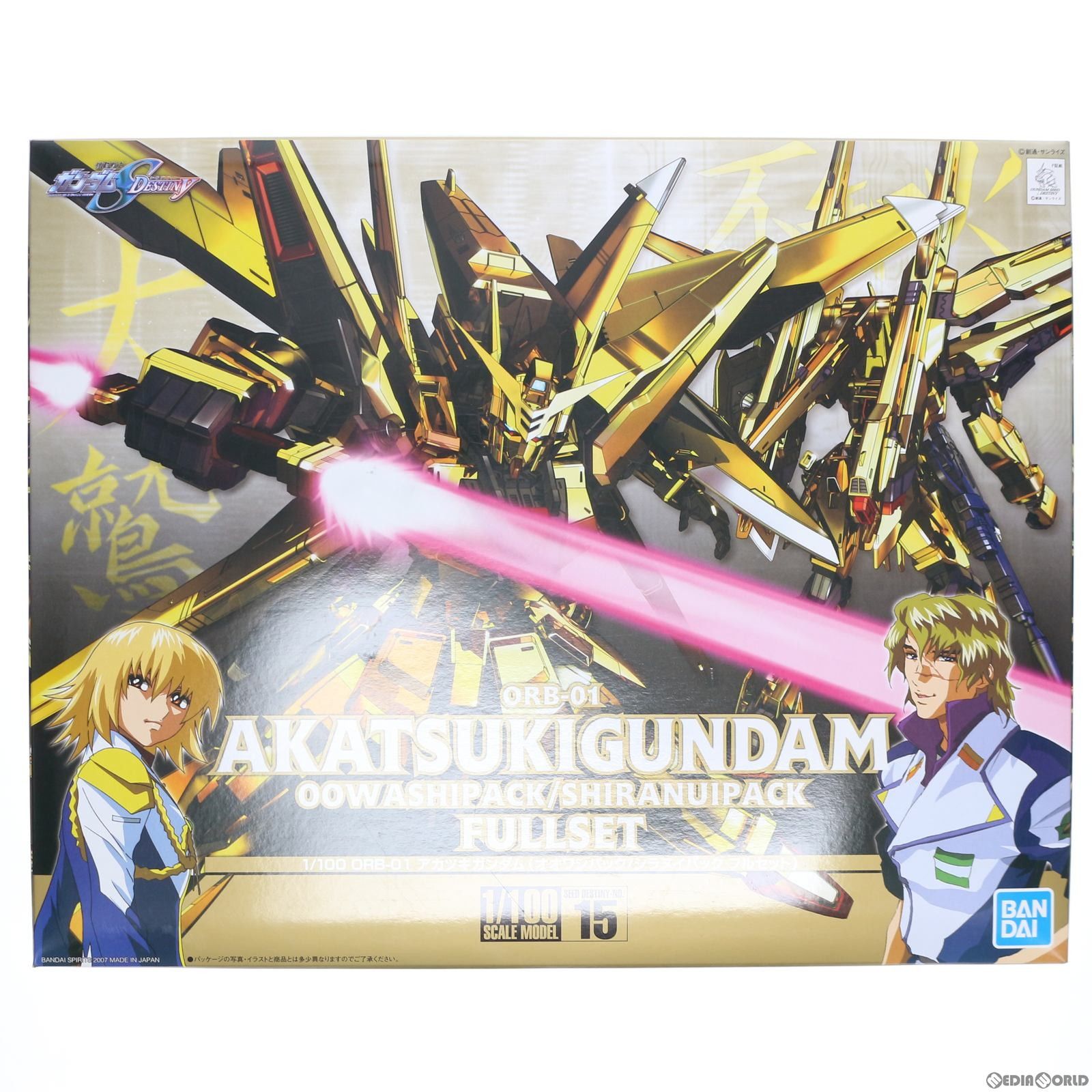 プラモデル バンダイ 1/100 アカツキガンダム オオワシパック/シラヌイ