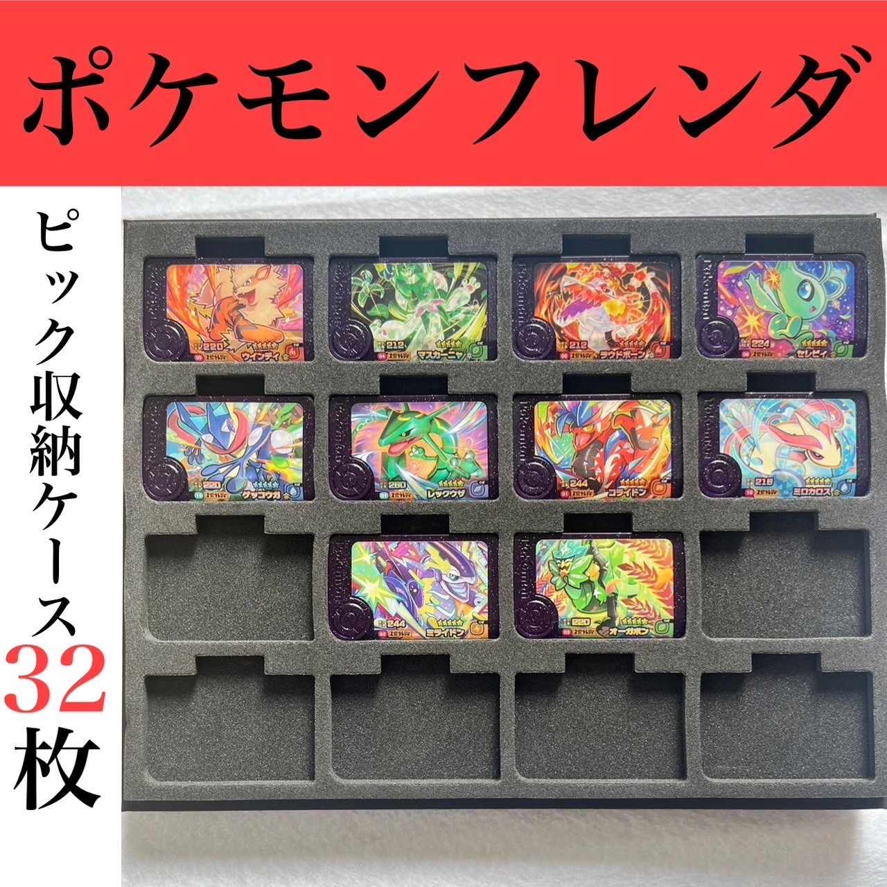 ポケモンフレンダ ケース タグ まとめ売り ポケモンフレンダ まとめ