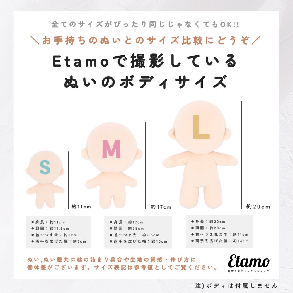 ぬい服 小さい 12cm 12.5cm 13cm サロペット トップス