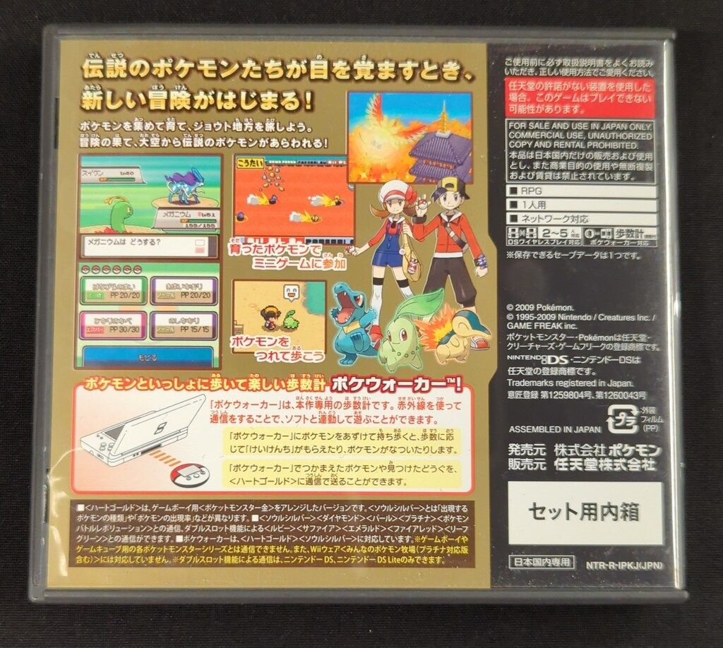 NDS ポケットモンスター ハートゴールド UP786_INFO