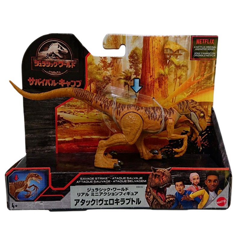 ジュラシックワールド スピノサウルス ステゴサウルス