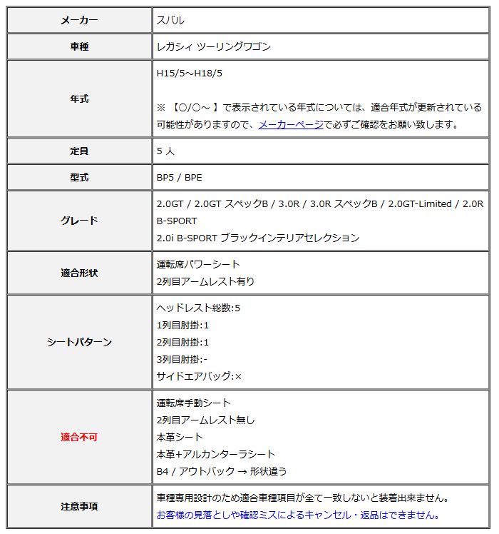 Clazzio クラッツィオ シートカバー ストリームステッチ レガシィ ツーリングワゴン BP5 | BPE H15|5～H18|5 EF-8105