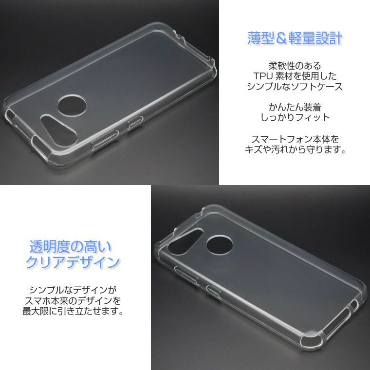 TPUケース Android One S6 ケース カバー クリア TPU ソフト 透明 シンプル アンドロイドワン Y!mobile S6 ワイモバイル シャープ SHARP Android One S6 スマホケース カバー thumbnail 2