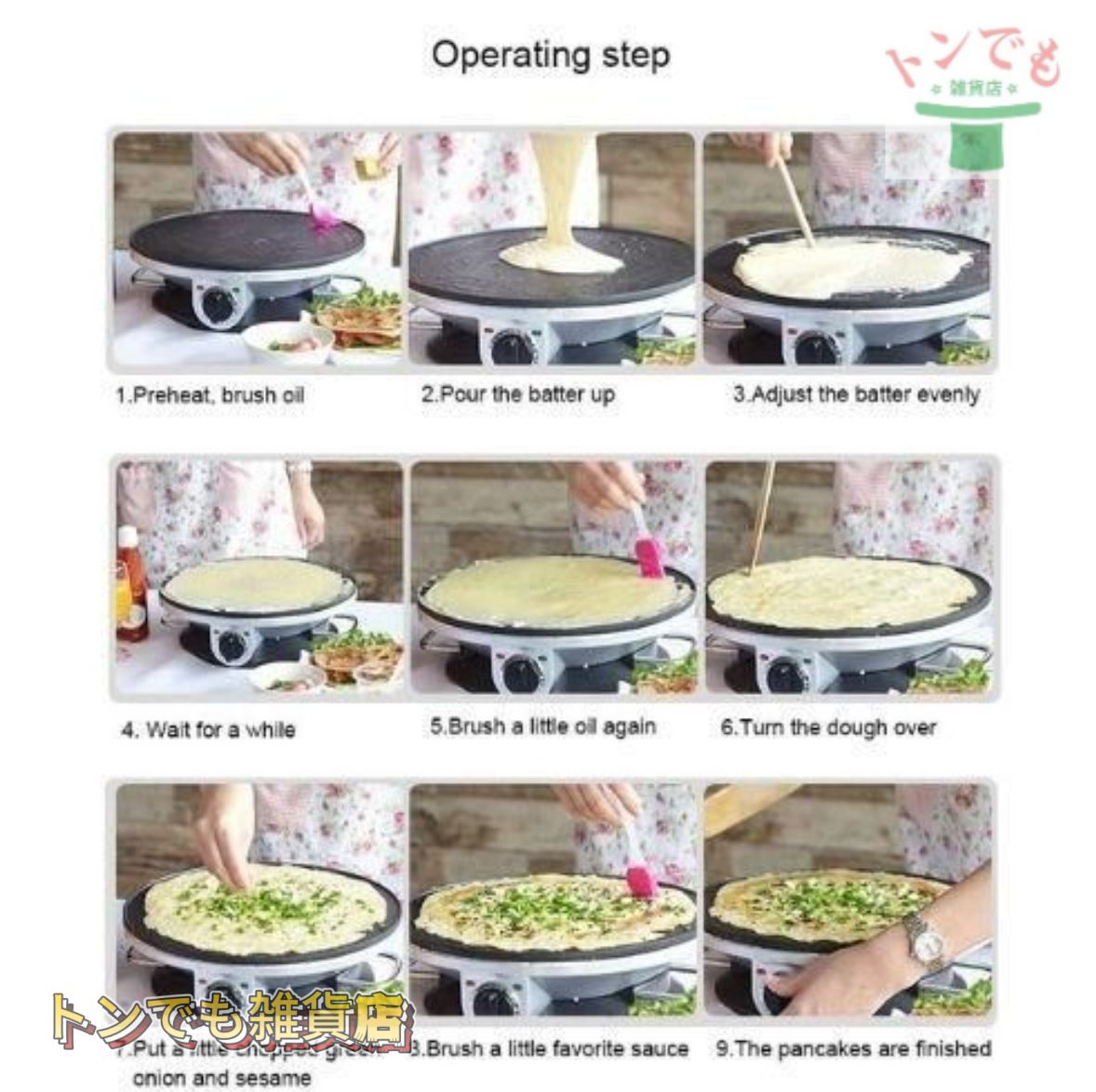 クレープメーカー 生地 クレープ焼き器 鉄板 電気 パン