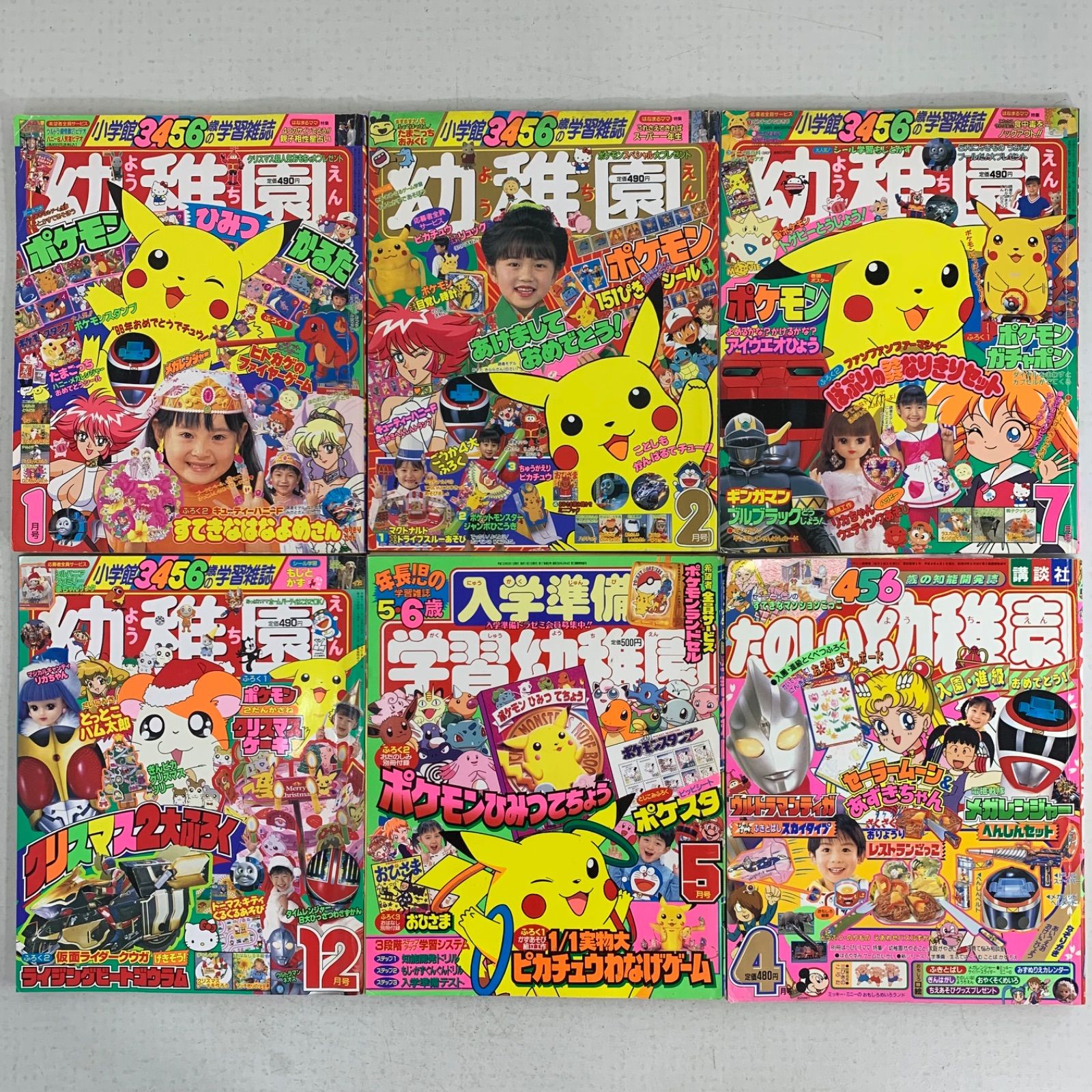 幼稚園 小学館 平成9～10年 6冊 ハイパーハニー キューティーハニー