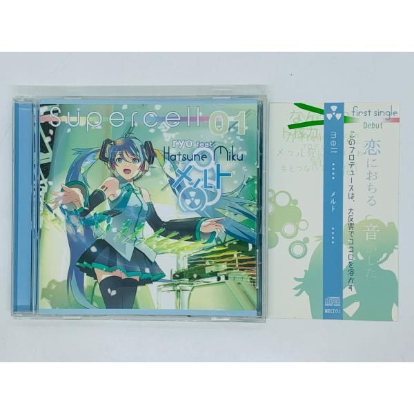 CD supercell 01 ryo feat.初音ミク メルト melt 帯付き ボカロ 