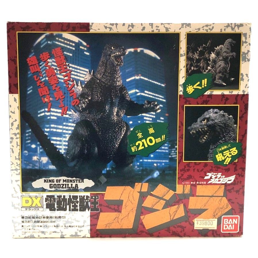 ゴジラ　電動怪獣王 バンダイ・キングスケールリモコン電動怪獣王ゴジラ - YouTube