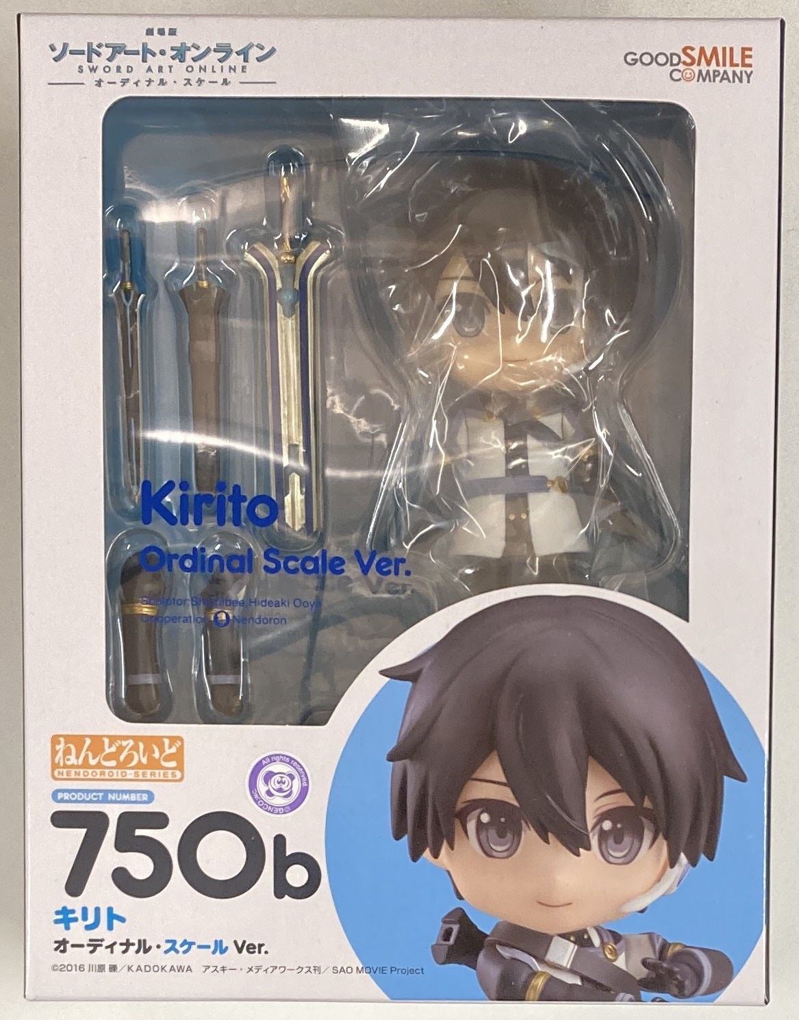 グッドスマイルカンパニー ねんどろいど キリト オーディナル・スケール Ver 750b