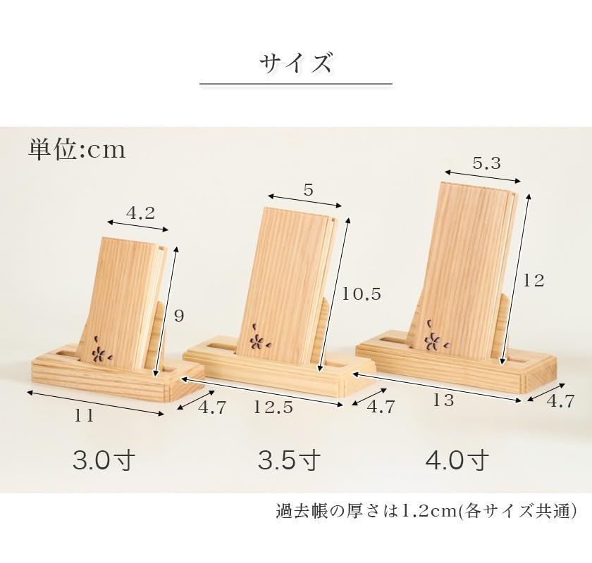 ダーク 国産 おしゃれ 3.5寸 過去帳立 過去帖 オーク材 桜彫り入り モダン見台 過去帳セット
