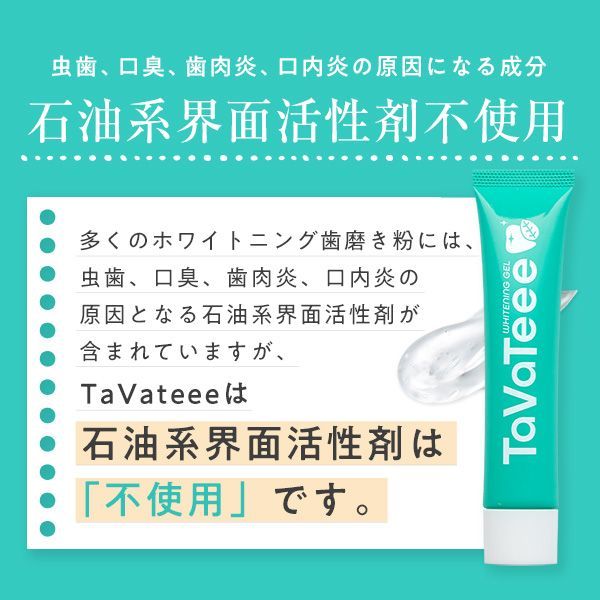 TaVaTeee公式ショップ ホワイトニング歯磨き粉 ホワイトニングジェル2本 ホワイトニング 歯ブラシ1本セット タヴァティー LASALLEGIJON_ES