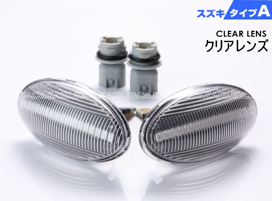 送料無料 (追跡あり) スズキ A ウインカー 点滅 タイプ LED サイドマーカー ラパン HE22S HE33S SX4 ワゴンR MH21S  MH22S MH23S MH34S MH44S MH35S ワゴンR スマイル MX81S MX91S - メルカリ