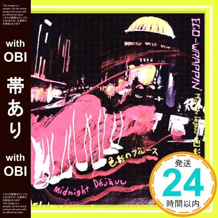帯あり】Midnight Dejavu～色彩のブルース～ [CD] EGO-WRAPPIN