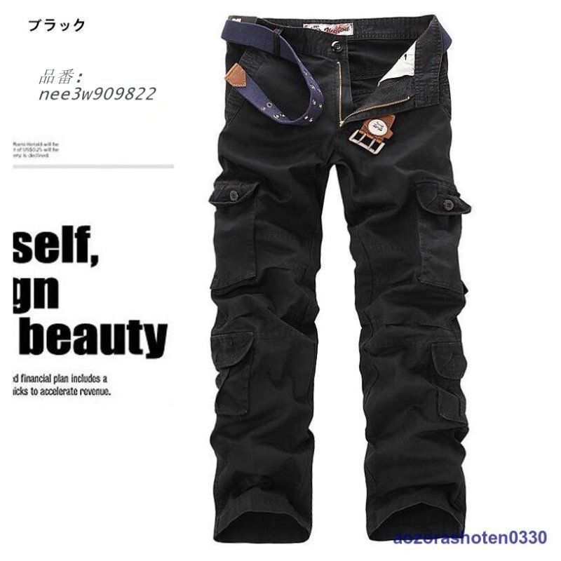 カーゴパンツ