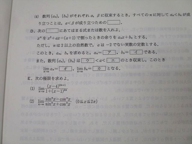 代々木ゼミナール 代ゼミ 〈解法の原則〉実戦数学III・C