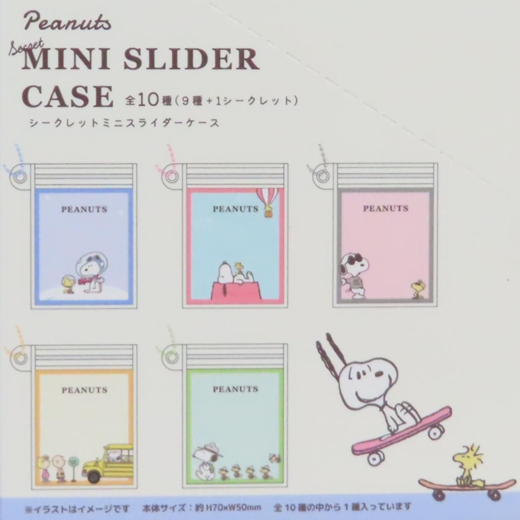 楽天市場】送料無料 [10個入BOX] ピーナッツ スヌーピー シークレット