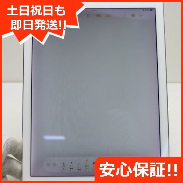 Apple 土日祝発送OK