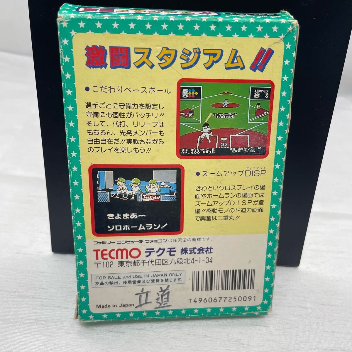 ファミコンソフト】激闘スタジアム！ TECMO 箱・説明書付き レトロ