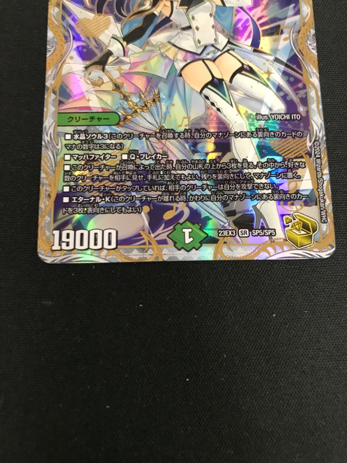 「戦鬼」の頂天　ベートーベン　金 デュエルマスターズ 戦鬼の頂天 ベートーベン 金トレジャー デュエマ