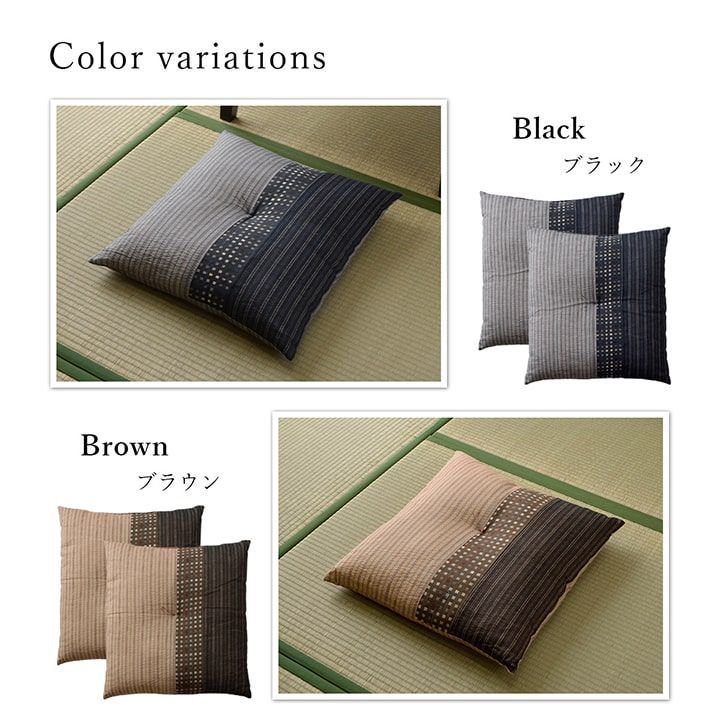 座布団 クッション 座布団 ゆかり 55×59cm 同色2枚組 座布団 ゆかり