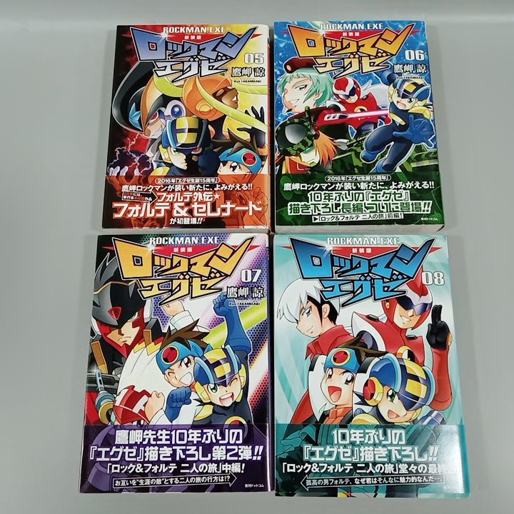 新装版 ロックマンエグゼ 全8巻 全巻セット 鷹岬諒 81RC7C3LeTL._UF350,350_QL50_.jpg