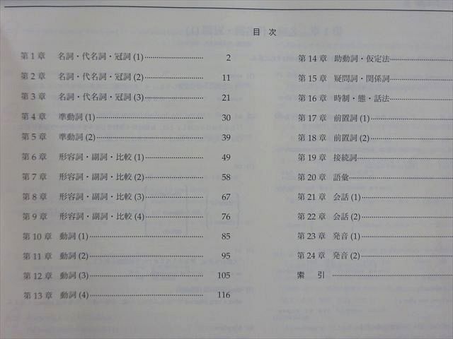 鉄緑会 高3 英語 英文法問題集 2020 012m0B - メルカリ