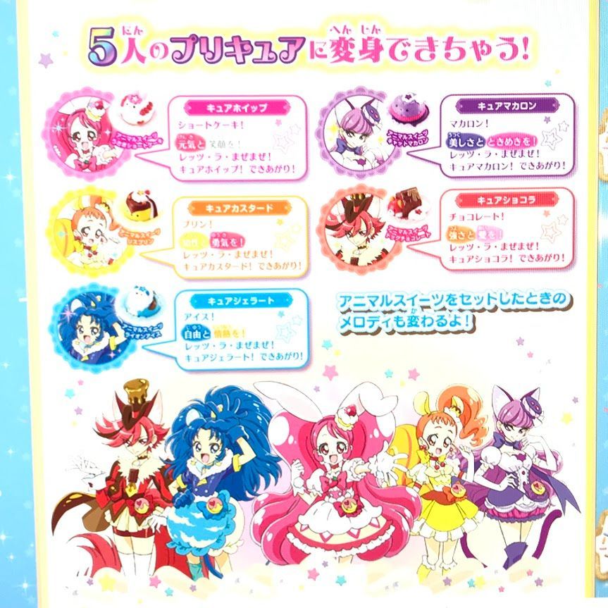 バンダイ キラキラ プリキュアアラモード まぜまぜ変身!スイーツパクト