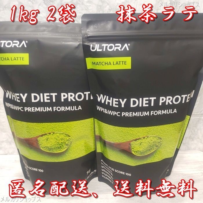 【新品未開封】 ウルトラ ホエイダイエットプロテイン 1kg×2袋