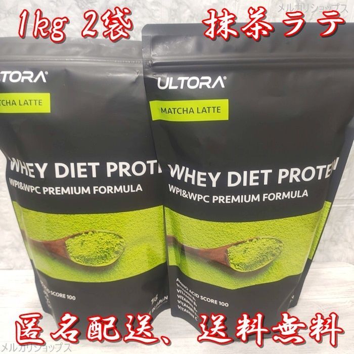 新品》ボディメイク！ウルトラ○ホエイダイエットプロテイン○抹茶1kg