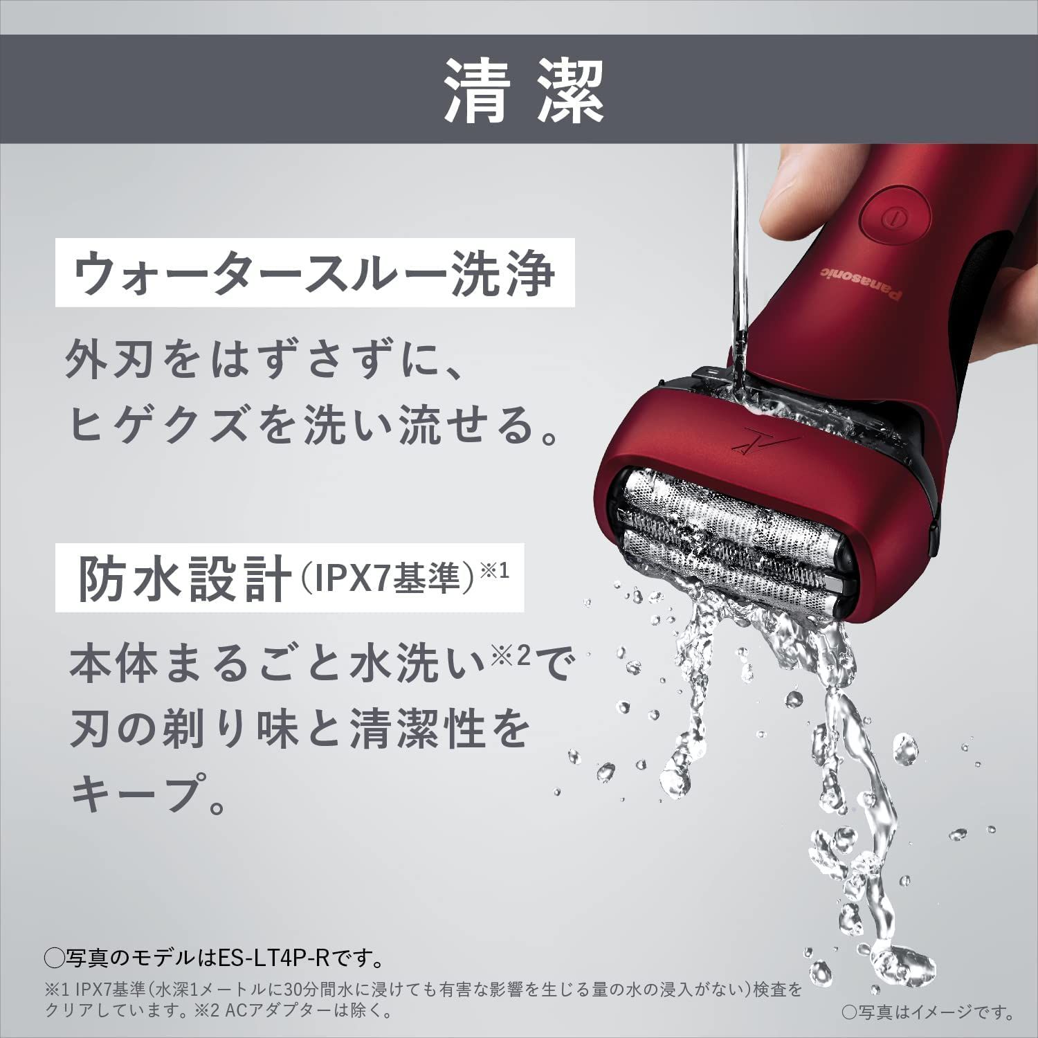 パナソニック メンズシェーバー ラムダッシュ 3枚刃 黒 お風呂剃り可 