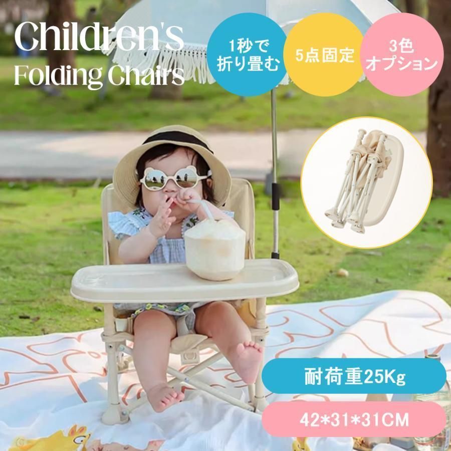ベビーチェア ハイチェア キッズ ベビー 赤ちゃん 子供 キッズチェア テーブル付 食事用 イス 椅子 テーブルチェア 食事 高さ調節 落下防止