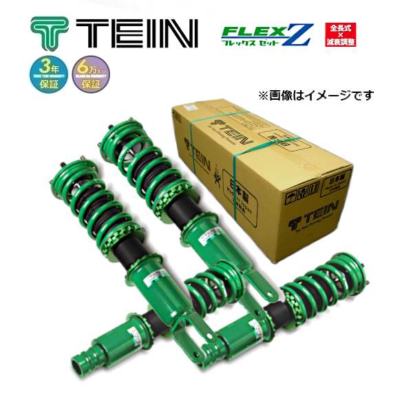 新品 TEIN テイン FLEX Z 車高調 (フレックスZ/フレックスゼット) クラウンアスリートハイブリッド AWS210 (FR ...