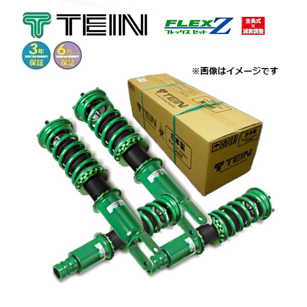 TEIN テイン FLEX Z フレックスZ 車高調 シエンタハイブリッド NHP170G