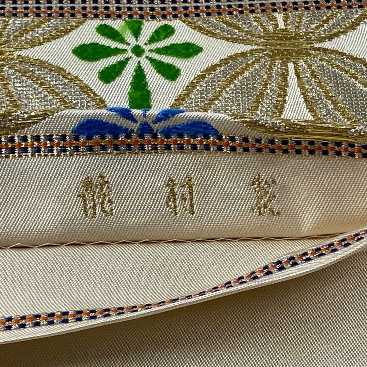 袋帯 逸品 落款 龍村美術織物 九谷祥瑞錦 鳥 幾何学 銀糸 箔