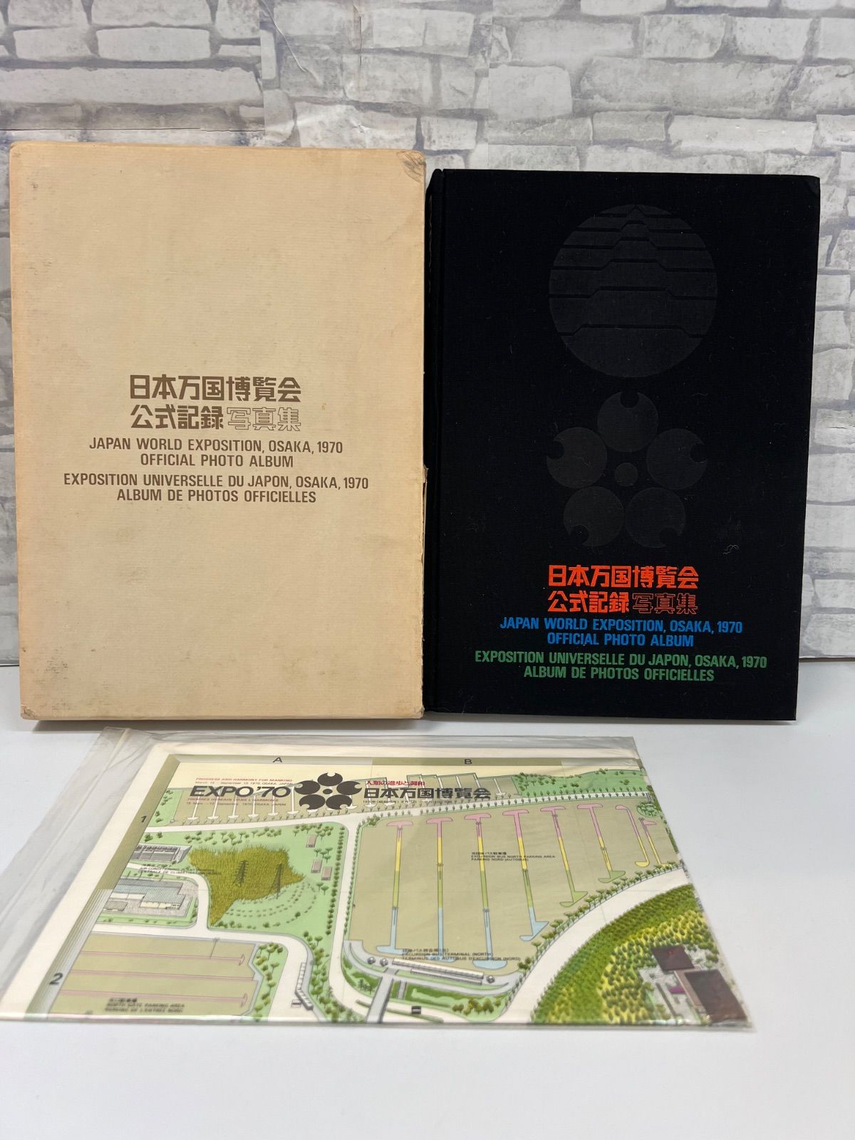 1970年大阪万博公式写真集 日本万国博覧会記念写真集 (1970年) |本 | 通販 | Amazon