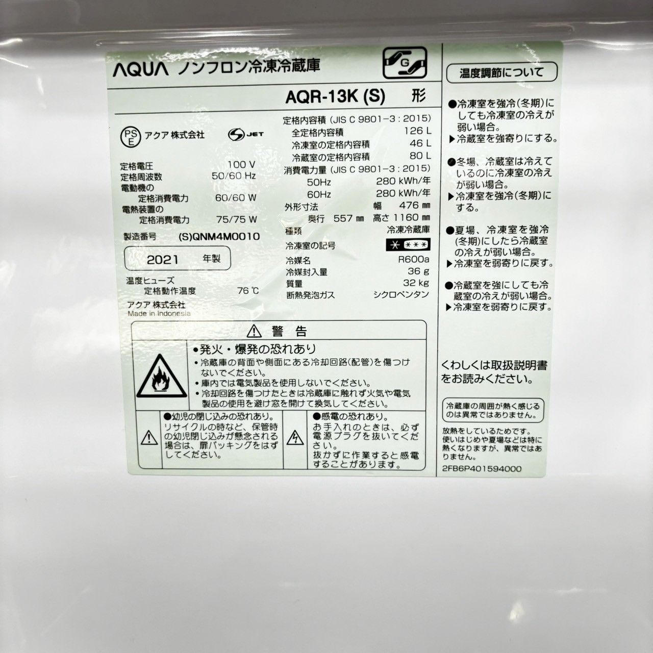 アクア
