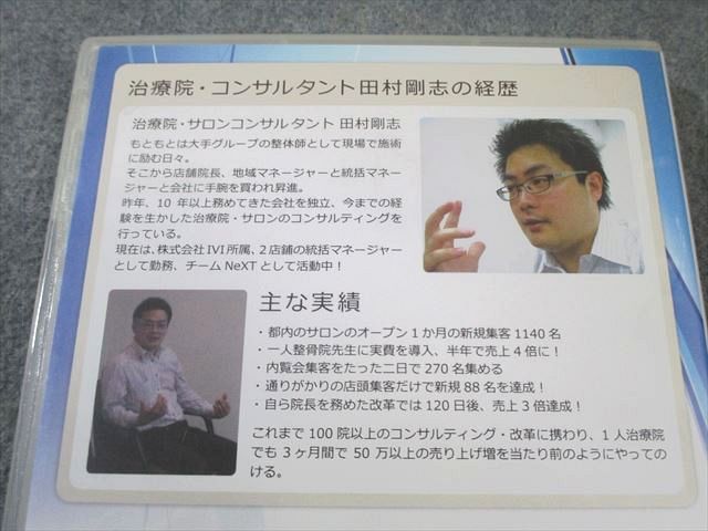 公開セミナー DVD3枚