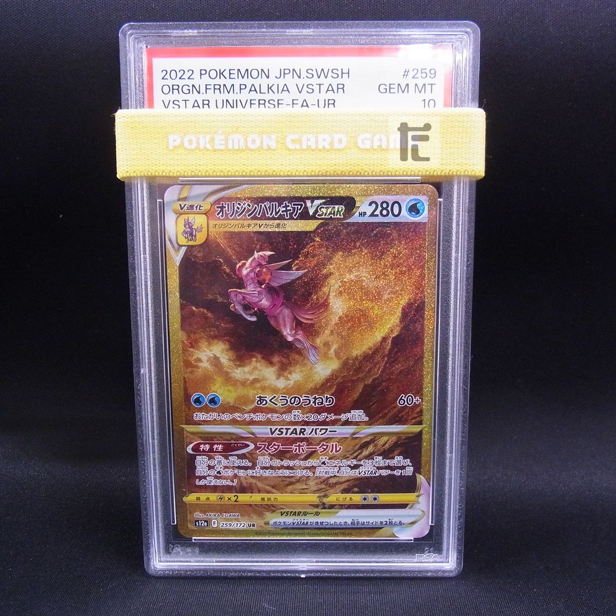UR オリジンパルキアVSTAR S12a PSA10 / TA23716 - メルカリ