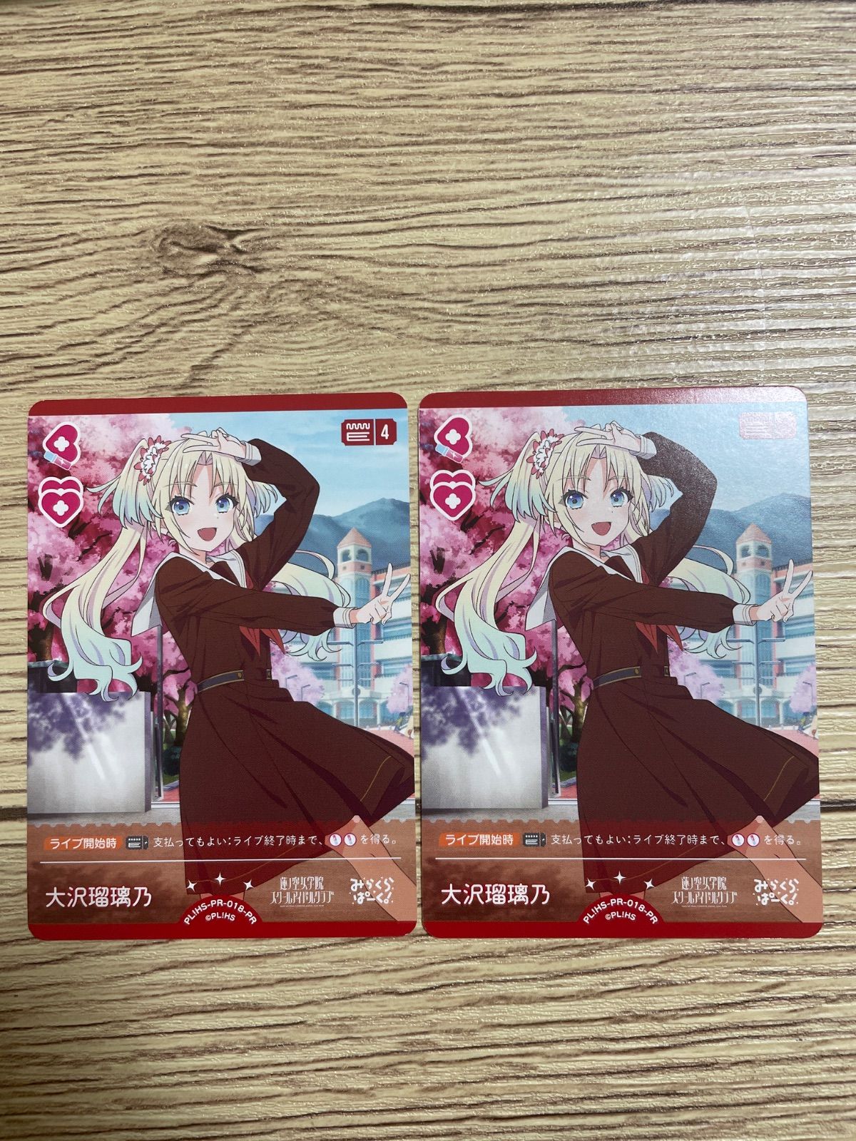 大沢瑠璃乃 SECE ラブライブオフィシャルカードゲーム　ラブカ 70726f647563742f32303235303331