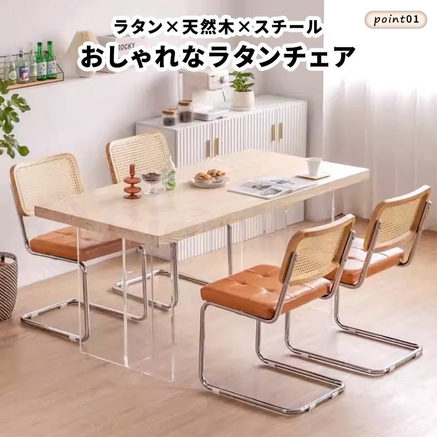ラタンチェア ラタン編みチェア