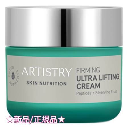 【アムウェイ】ひきしめクリーム 【匿名配送】【未使用品】 ひきしめ クリーム) ：Amway(日本アムウェイ) | amwaylive