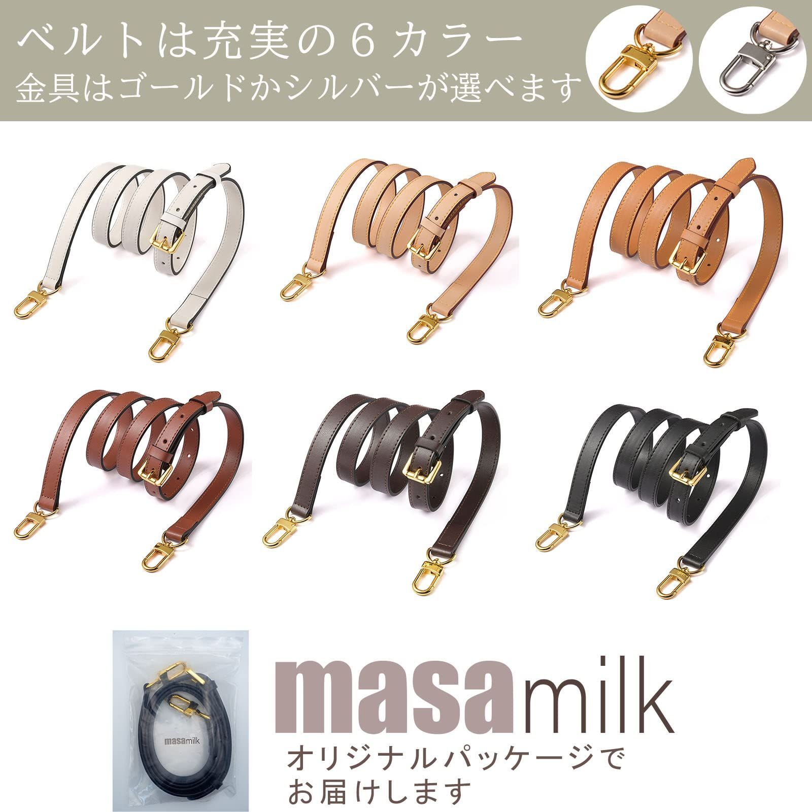 【クーポン有】本革ショルダーベルト バッグ用ストラップ 牛革製 [masamilk] 細め 幅1.8cm 交換用 単品