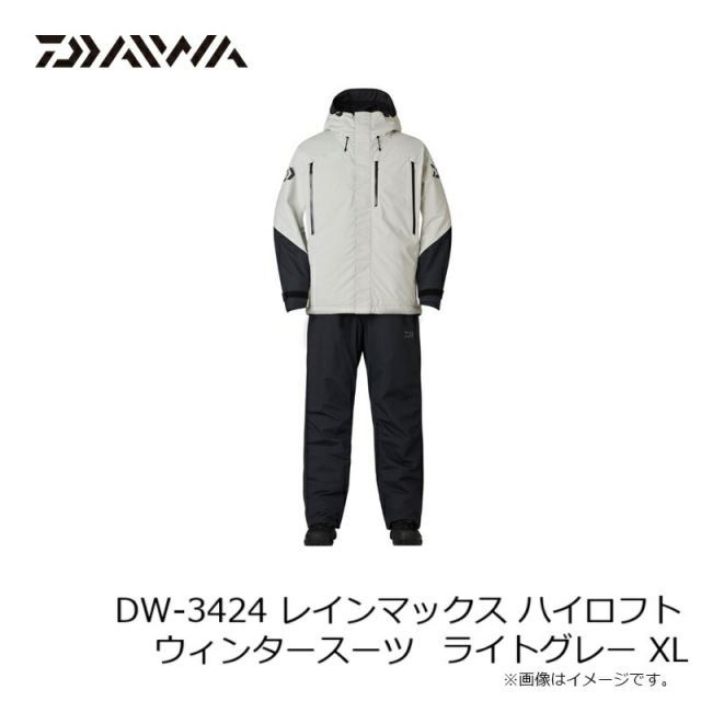 ダイワ DW-3424 レインマックス ハイロフトウィンタースーツ 2XL