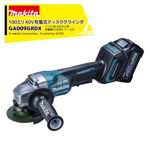 新品 マキタ GA009GZ 充電式ディスクグラインダー ケースセット