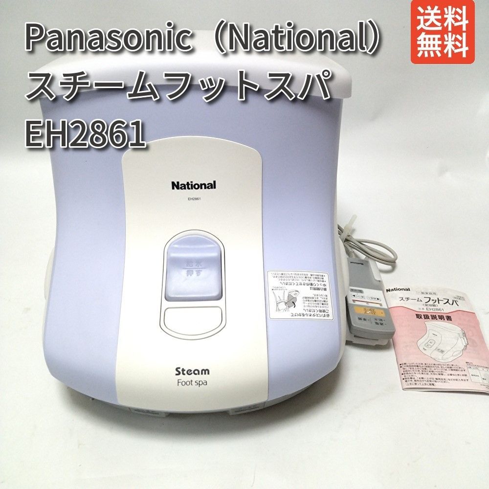 2025年最新】Yahoo!オークション -スチームフットスパ eh2862pの中古品