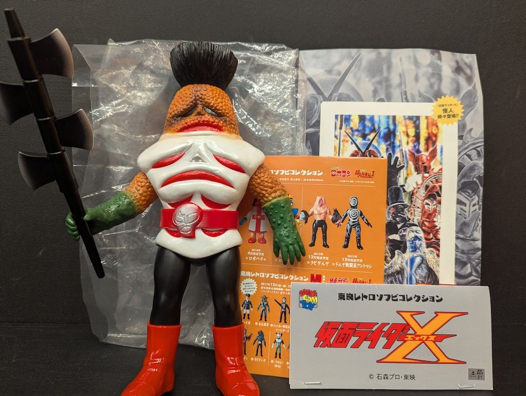 メディコム・トイ 東映レトロソフビコレクション 仮面ライダーX