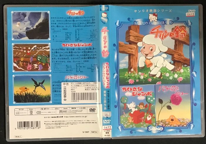 バラの花とジョー  やなせたかし  サンリオ・ギフト文庫 バラの花とジョー やなせたかし サンリオ・ギフト文庫 - メルカリ