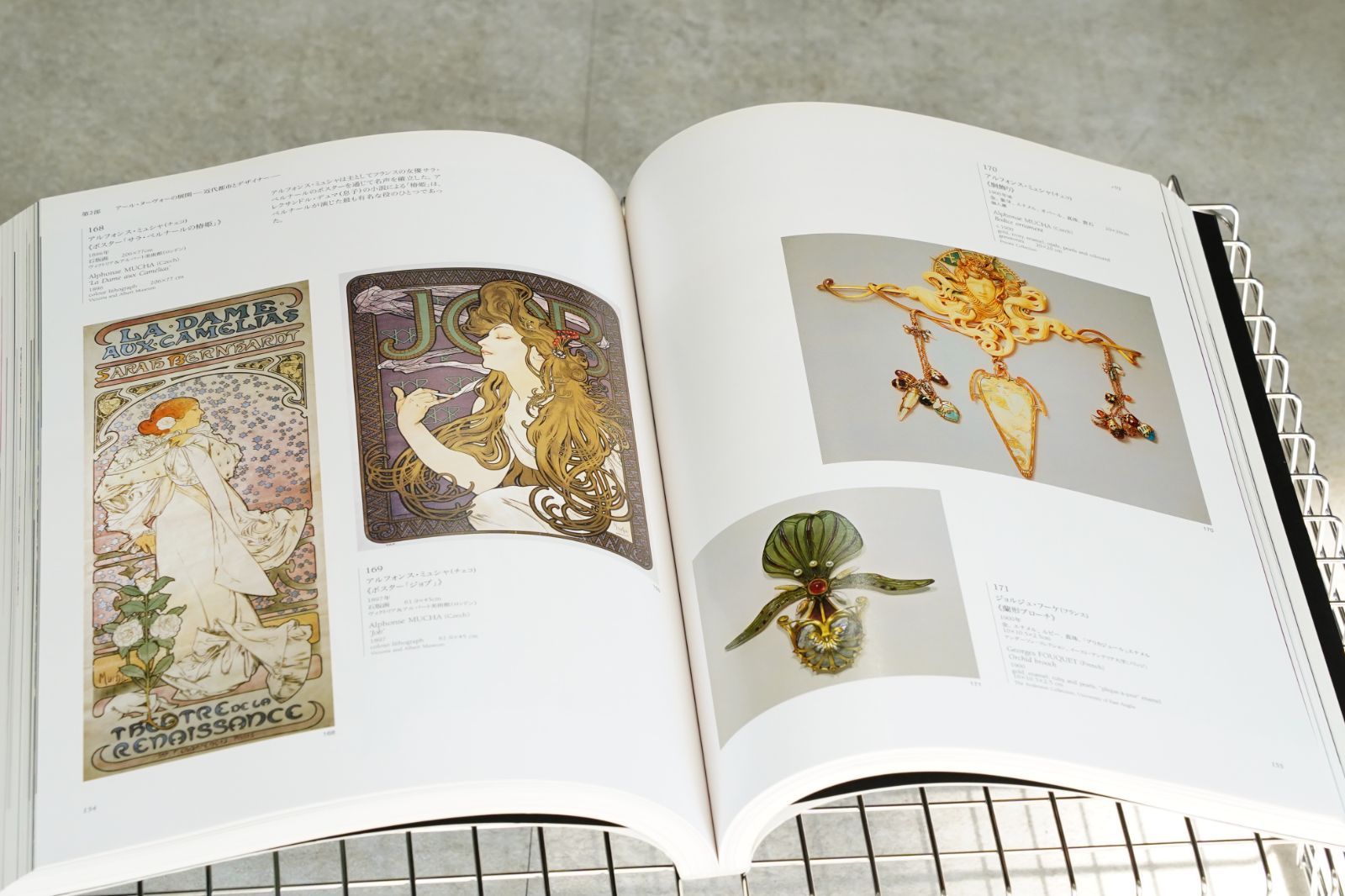 アール・ヌーヴォー展 図録 東京都美術館 2001年公式カタログ